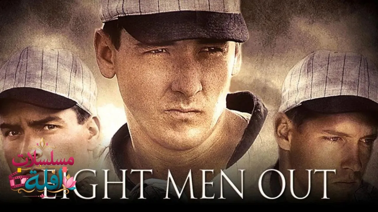 مشاهدة فيلم Eight Men Out 1988 مترجم كامل