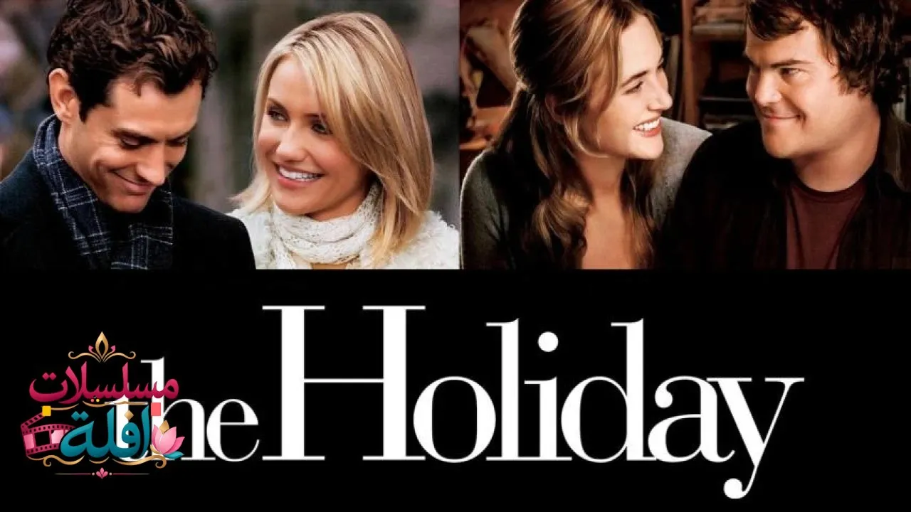 مشاهدة فيلم The Holiday 2006 مترجم كامل