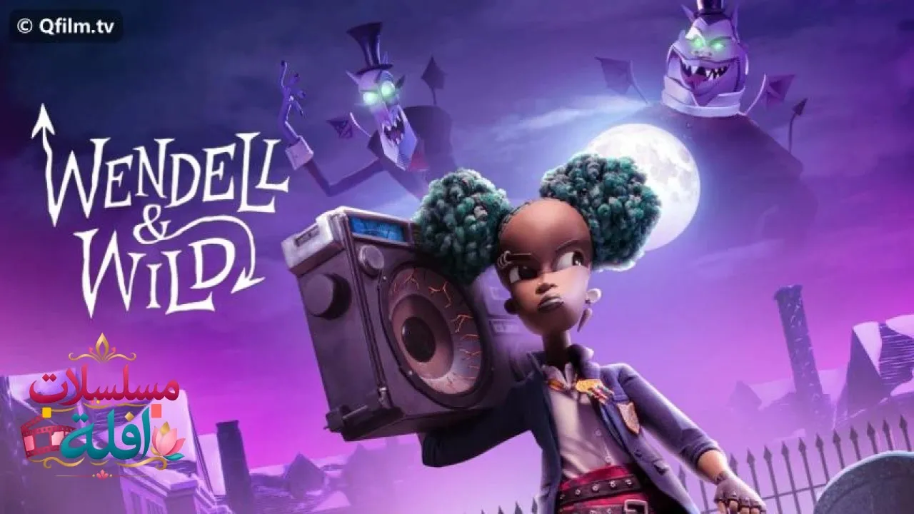 مشاهدة فيلم Wendell and Wild 2022 مترجم كامل