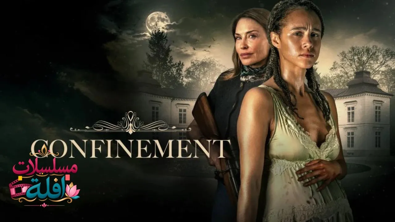 مشاهدة فيلم Confinement 2026 مترجم كامل