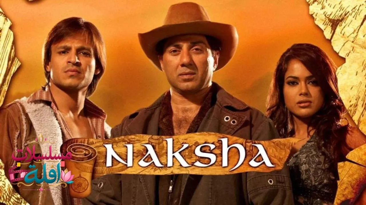 مشاهدة فيلم Naksha 2006 مترجم كامل