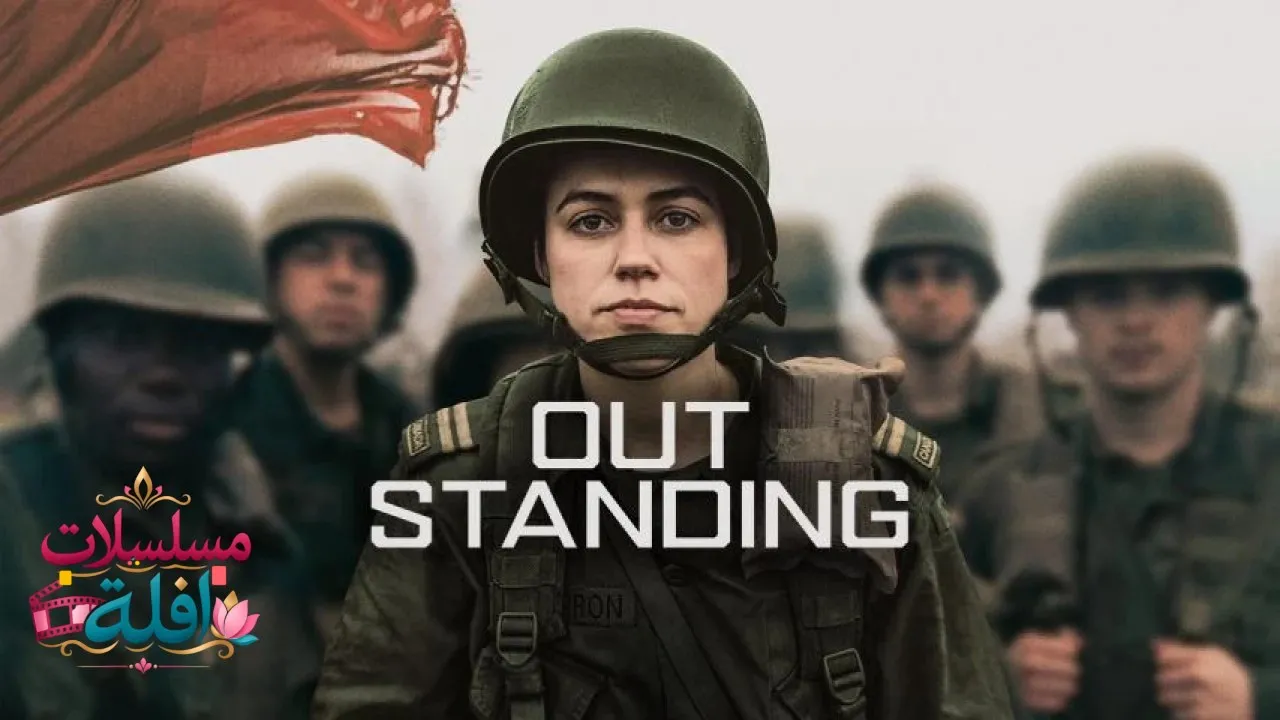 مشاهدة فيلم Out Standing 2025 مترجم كامل