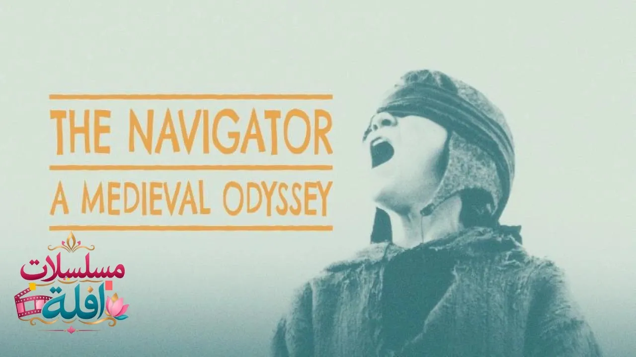 مشاهدة فيلم The Navigator: A Medieval Odyssey 1988 مترجم كامل