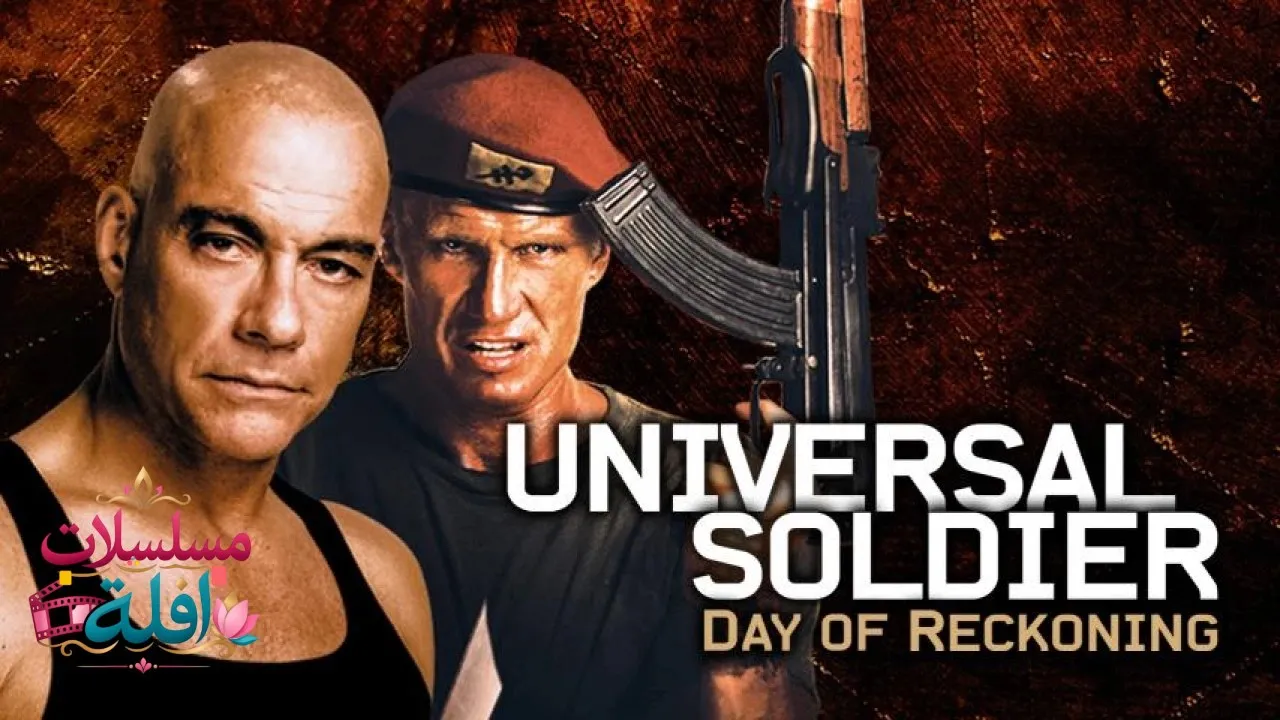 مشاهدة فيلم Universal Soldier: Day of Reckoning 2012 مترجم كامل