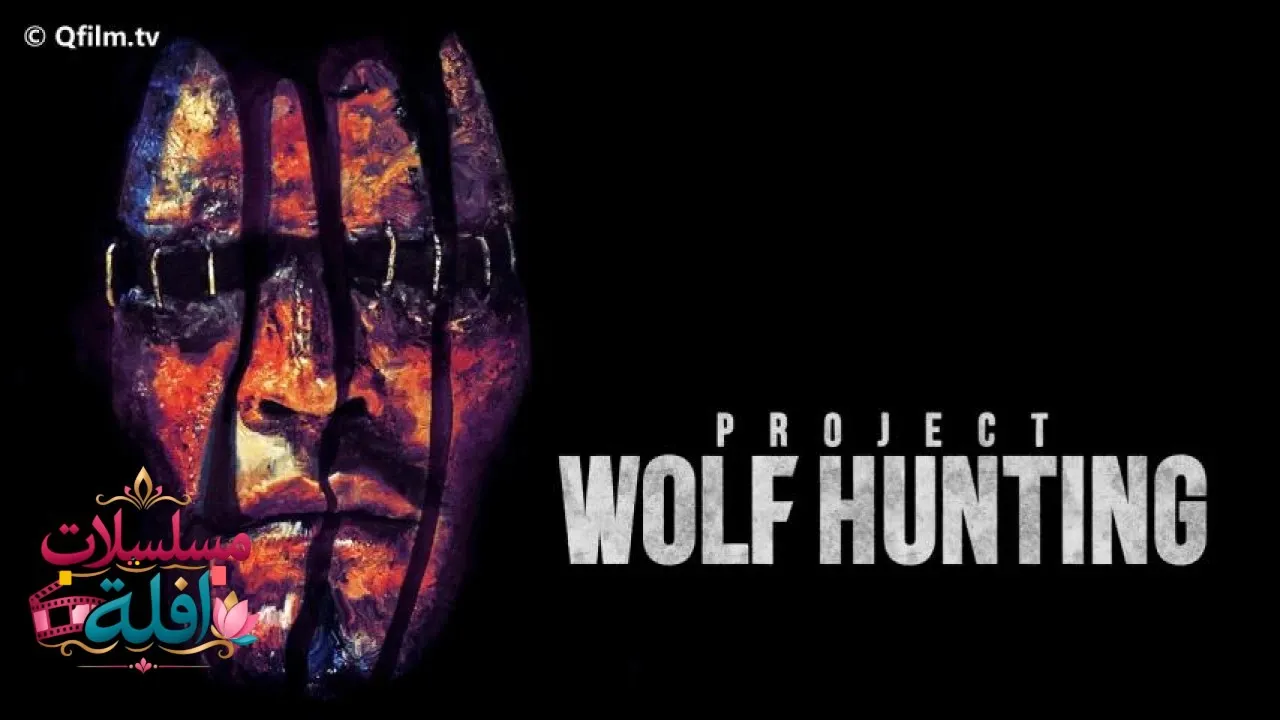 مشاهدة فيلم Project Wolf Hunting 2022 مترجم كامل