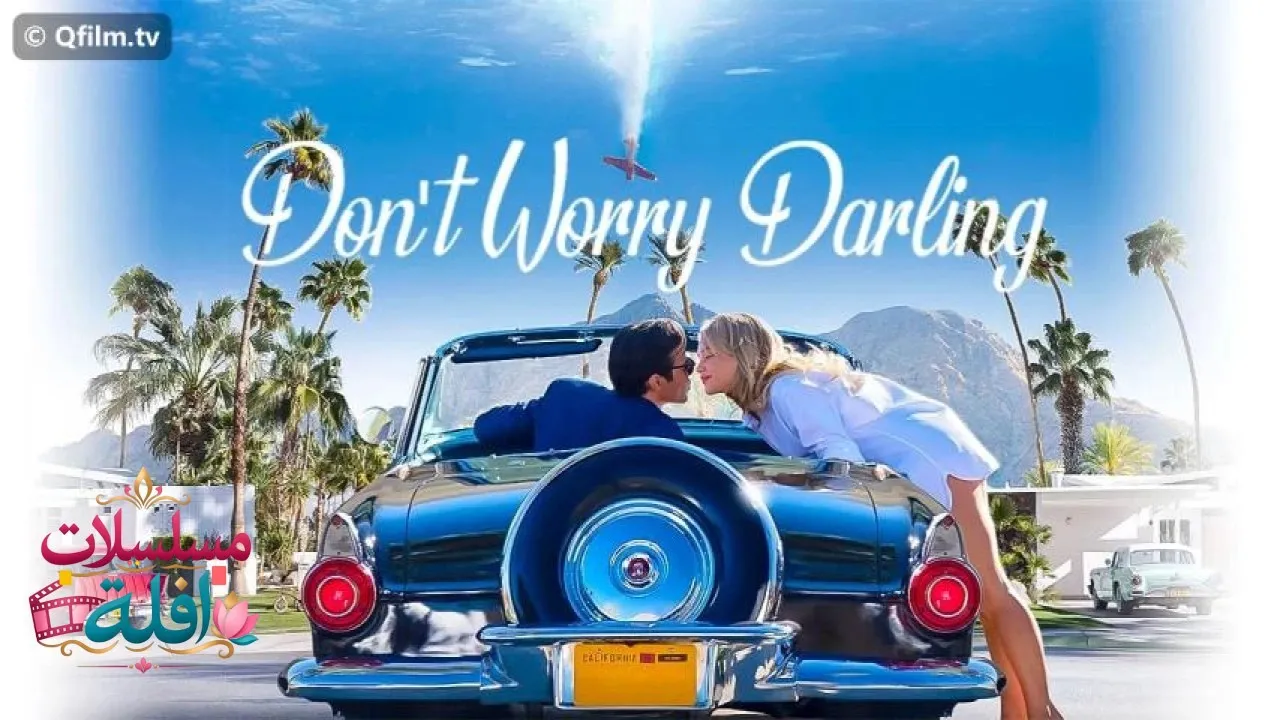 مشاهدة فيلم Dont Worry Darling 2022 مترجم كامل