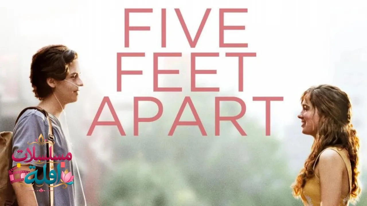 مشاهدة فيلم Five Feet Apart 2019 مترجم كامل