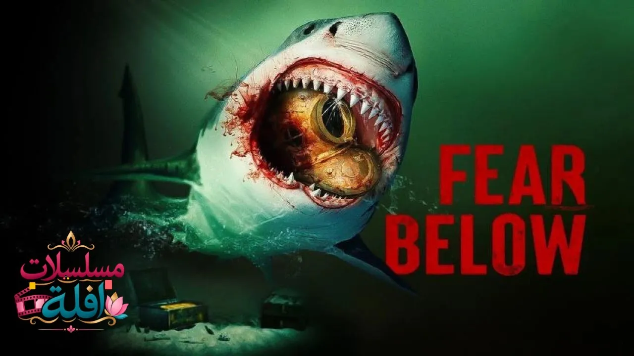 مشاهدة فيلم Fear Below 2025 مترجم كامل