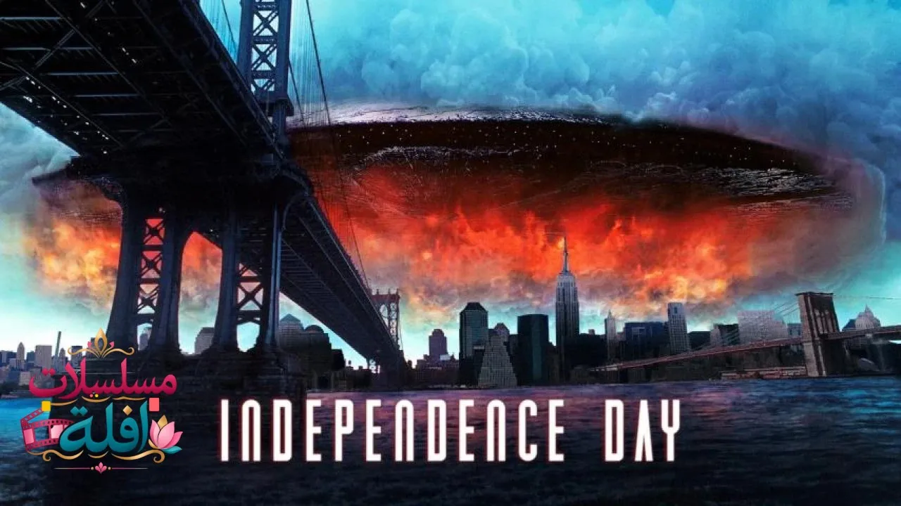 مشاهدة فيلم Independence Day 1 1996 مترجم كامل