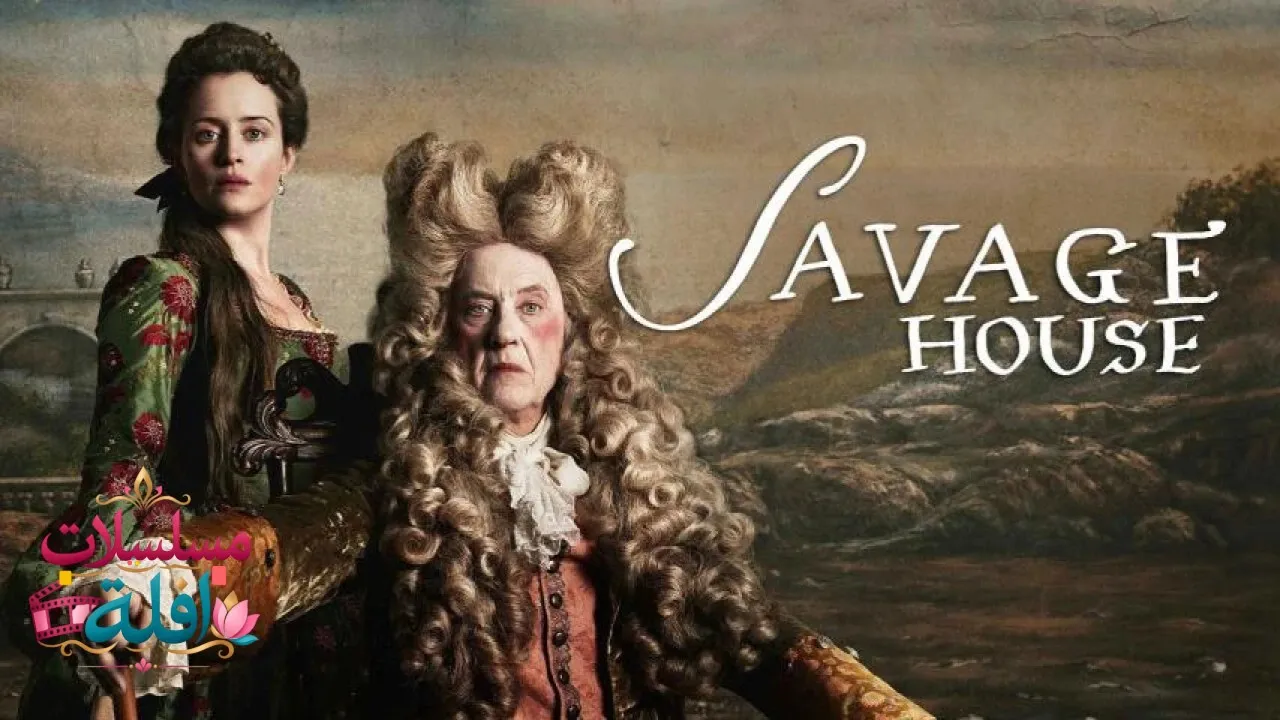 مشاهدة فيلم Savage House 2026 مترجم كامل