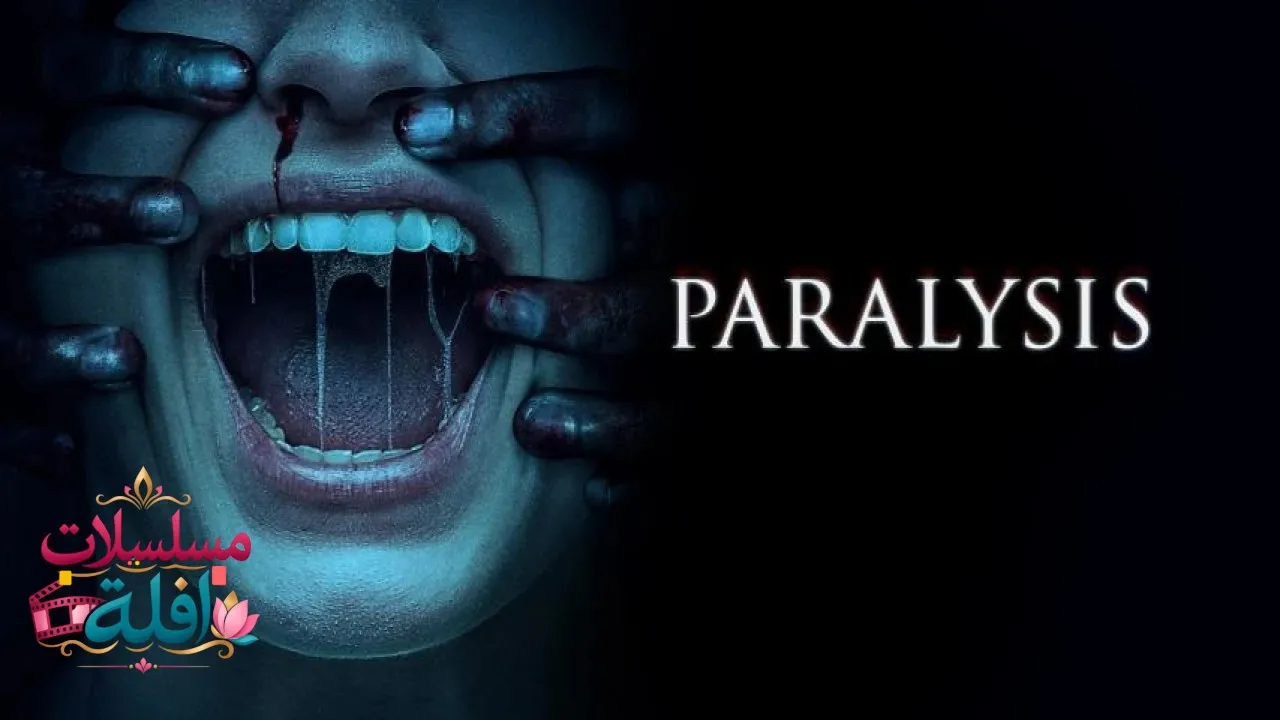 مشاهدة فيلم Paralysis 2025 مترجم كامل