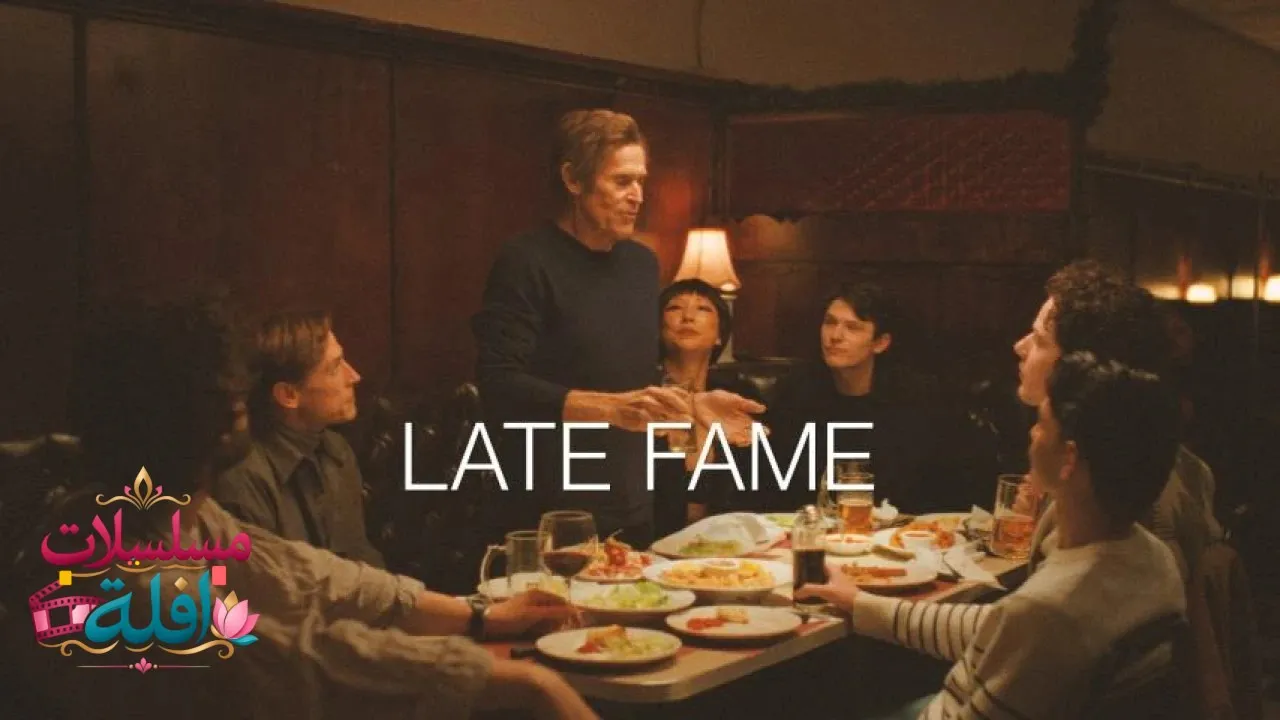 مشاهدة فيلم Late Fame 2025 مترجم كامل