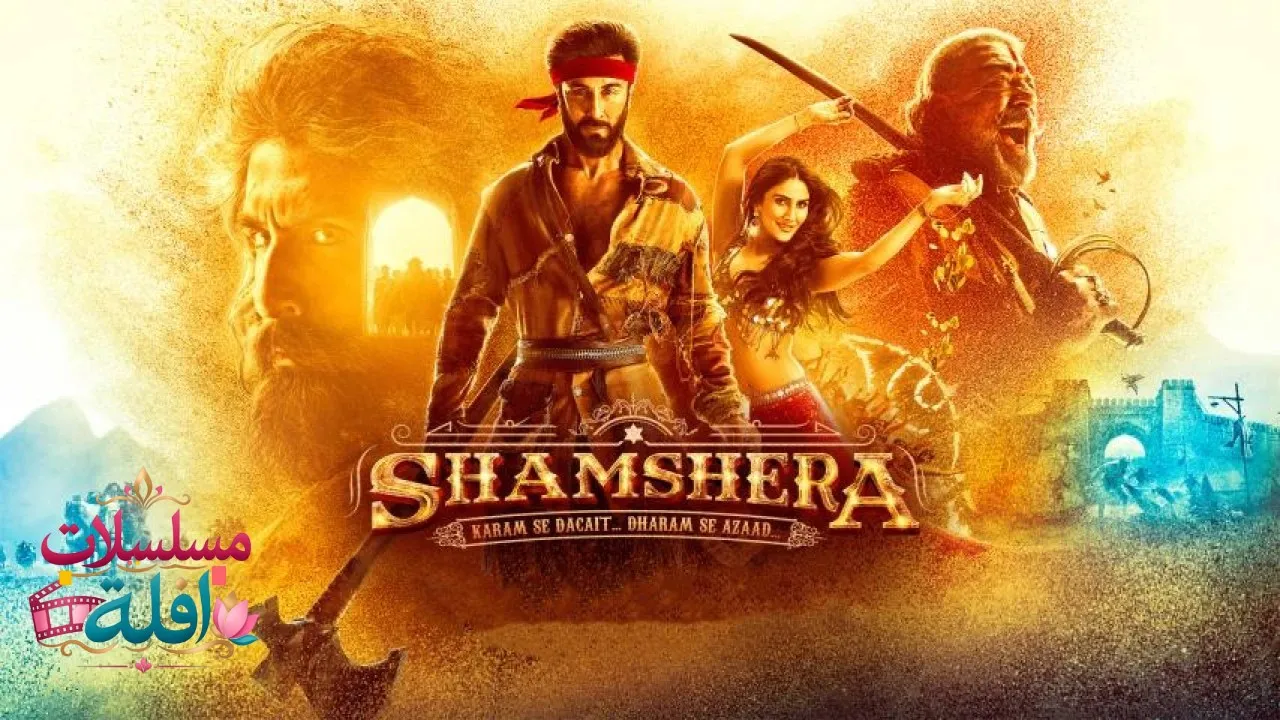 مشاهدة فيلم Shamshera 2022 مترجم كامل