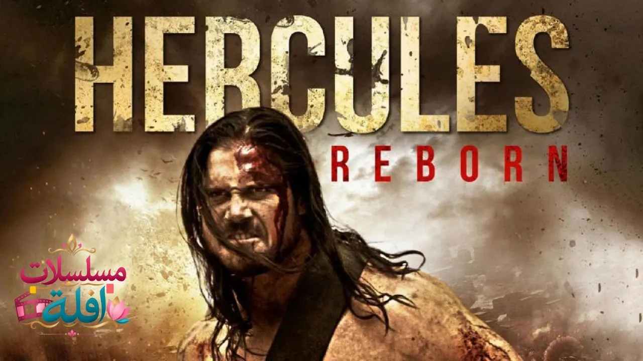 مشاهدة فيلم Hercules Reborn 2014 مترجم كامل