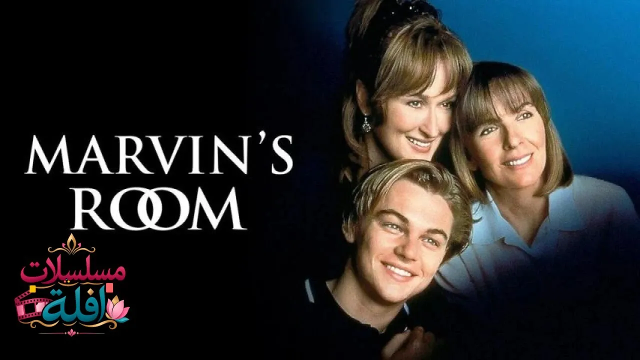 مشاهدة فيلم Marvins Room 1996 مترجم كامل