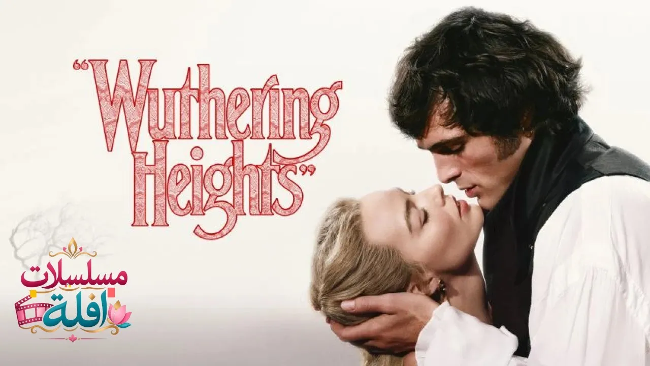 مشاهدة فيلم Wuthering Heights 2026 مترجم كامل