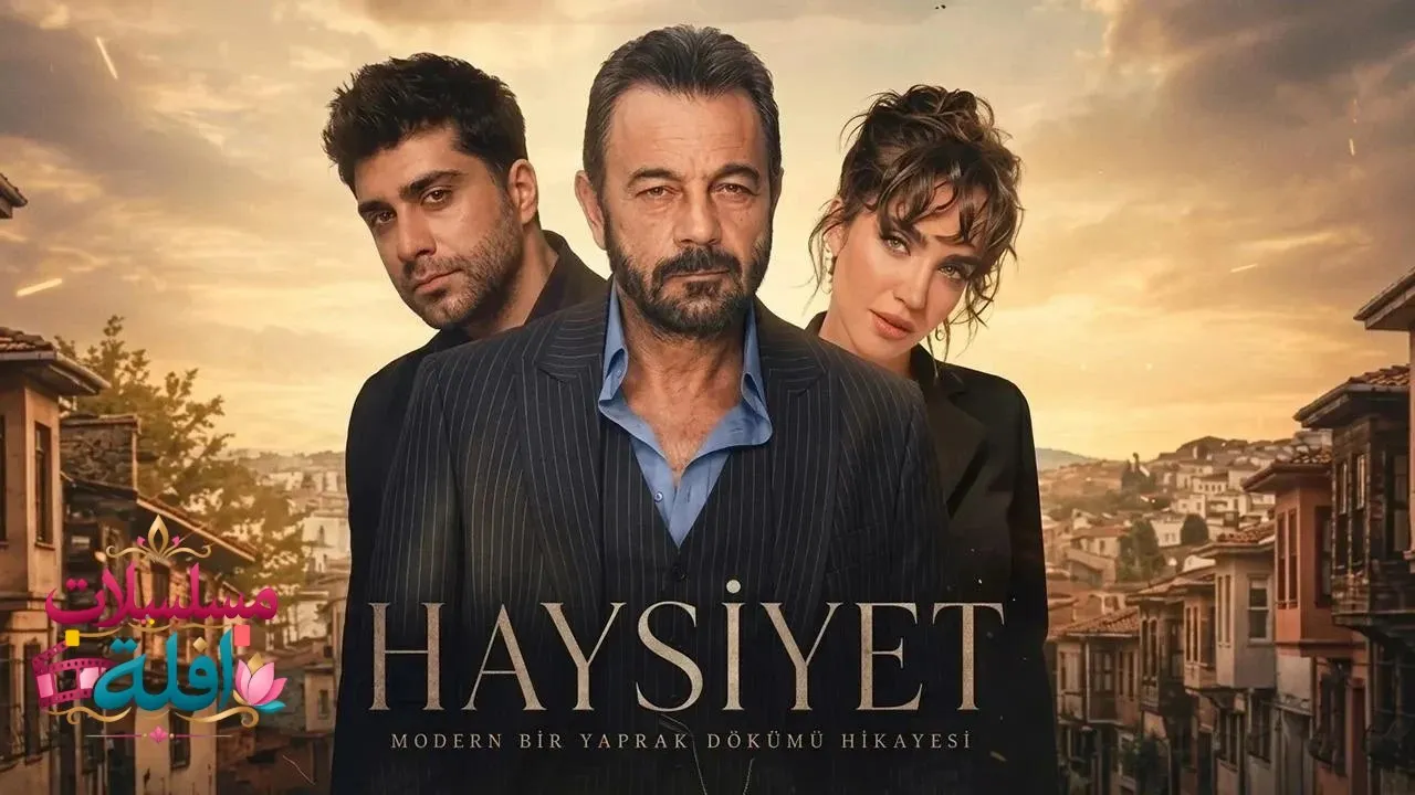 مسلسل الكرامة الحلقة 6 السادسة مترجمة HD