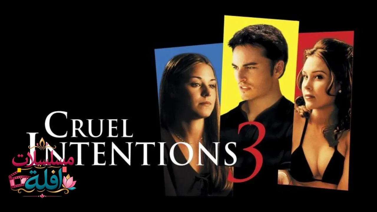 مشاهدة فيلم Cruel Intentions 3 2004 مترجم كامل