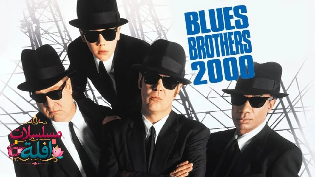 مشاهدة فيلم Blues Brothers 2000 مترجم كامل