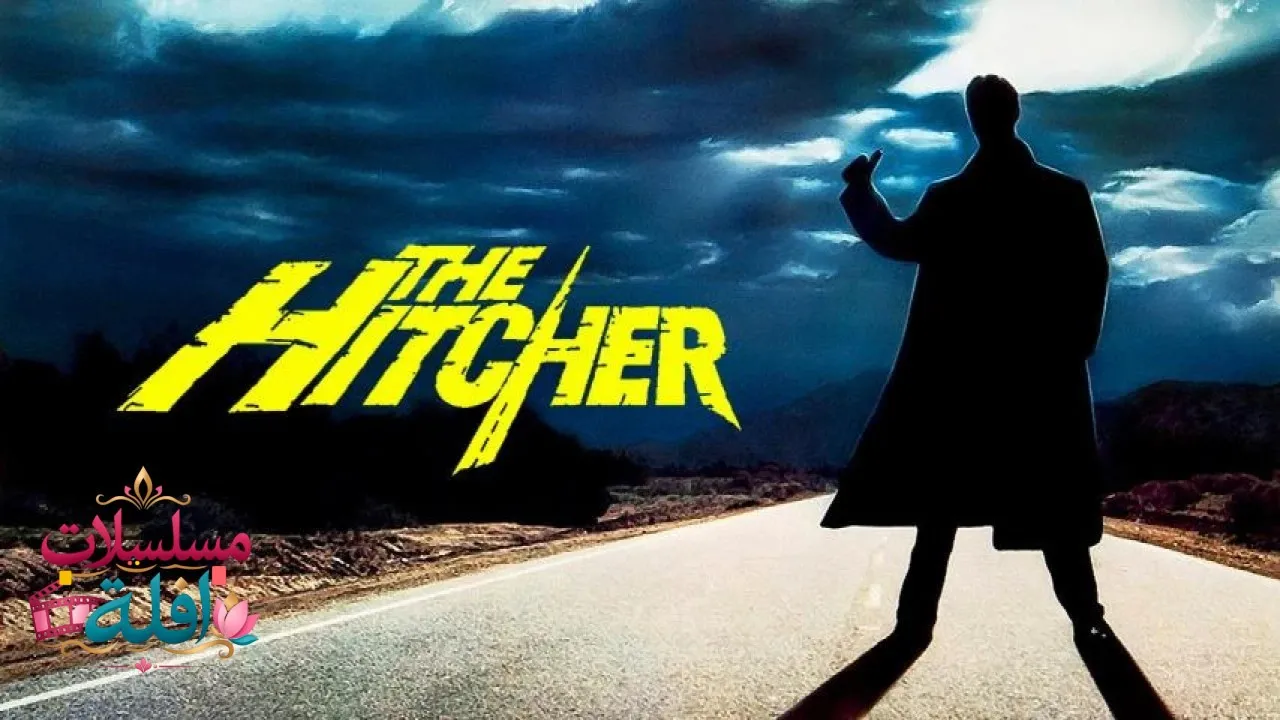 مشاهدة فيلم The Hitcher 1986 مترجم كامل