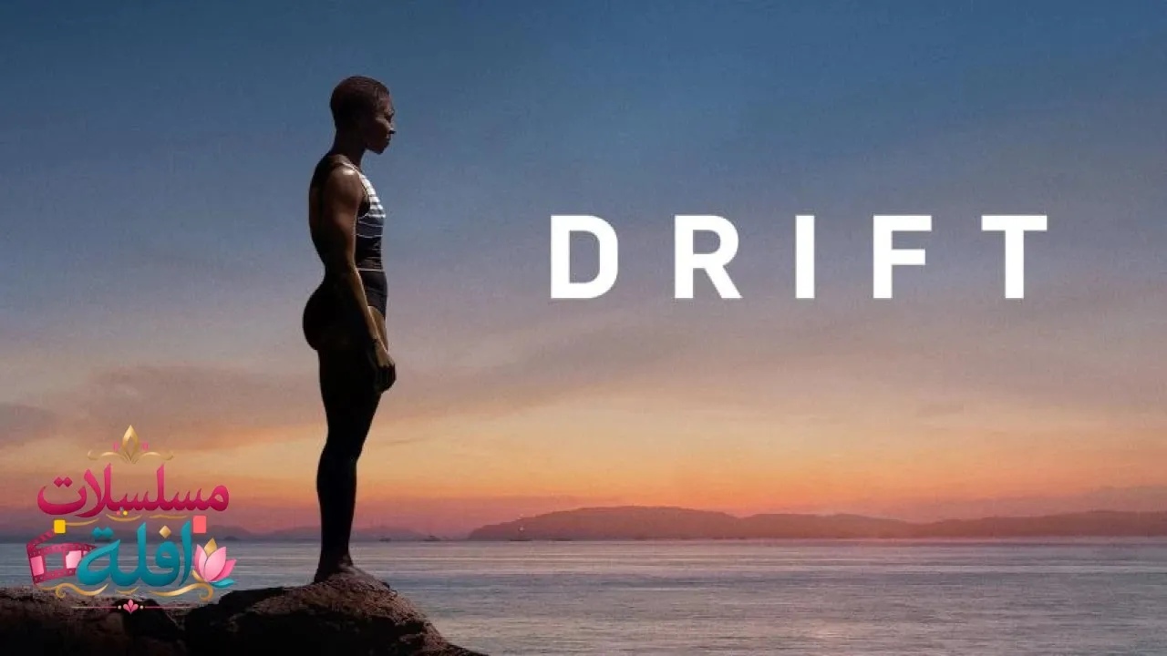 مشاهدة فيلم Drift 2023 مترجم كامل