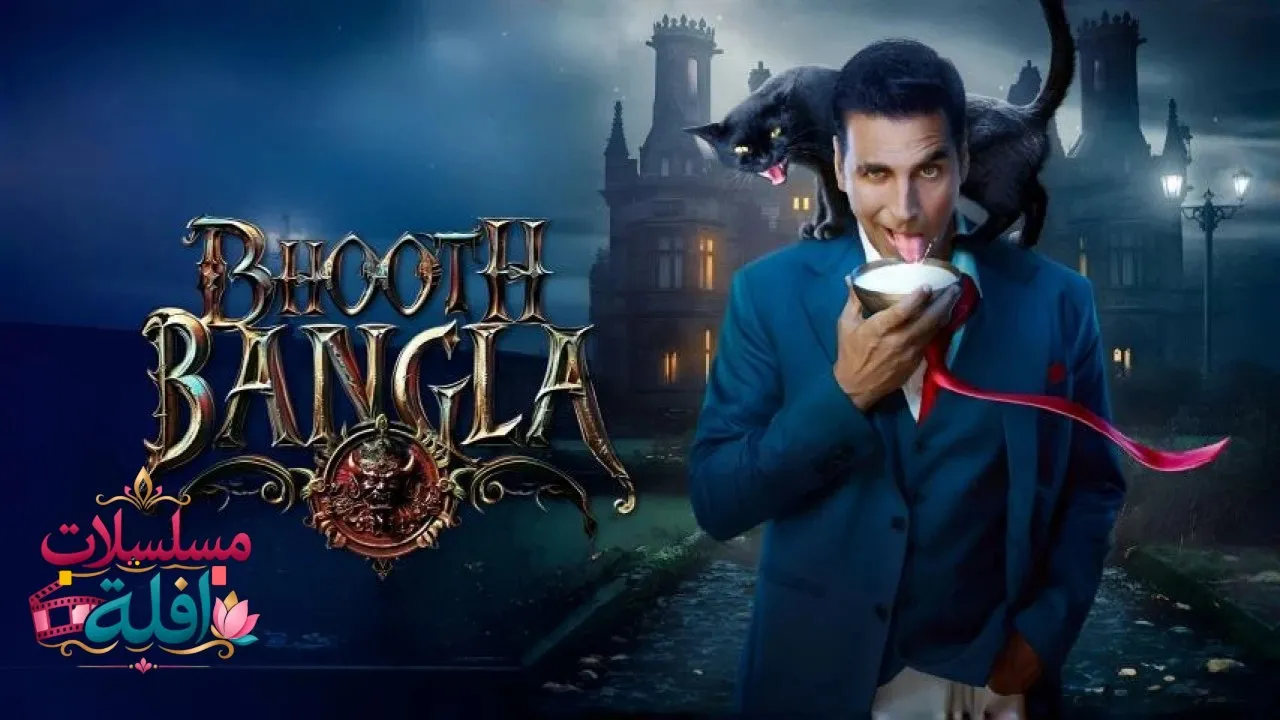 مشاهدة فيلم Bhooth Bangla 2026 مترجم كامل