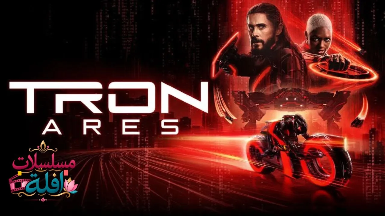 مشاهدة فيلم Tron: Ares 2025 مترجم كامل