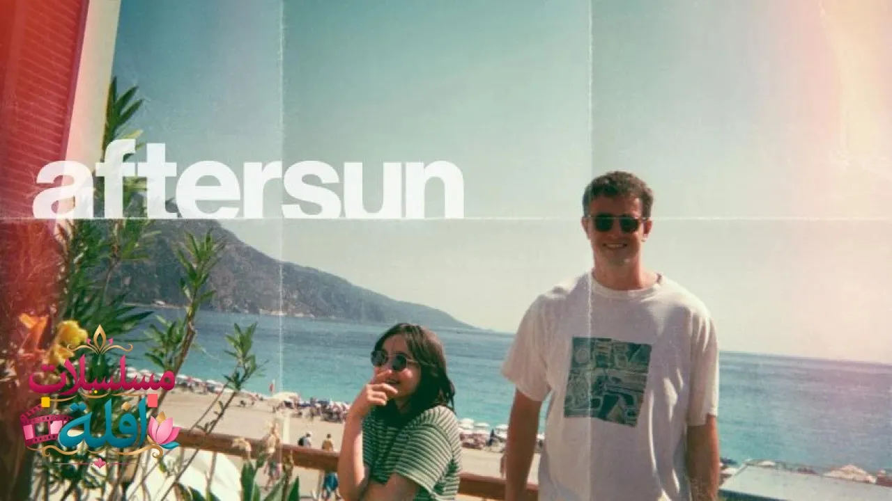 مشاهدة فيلم Aftersun 2022 مترجم كامل