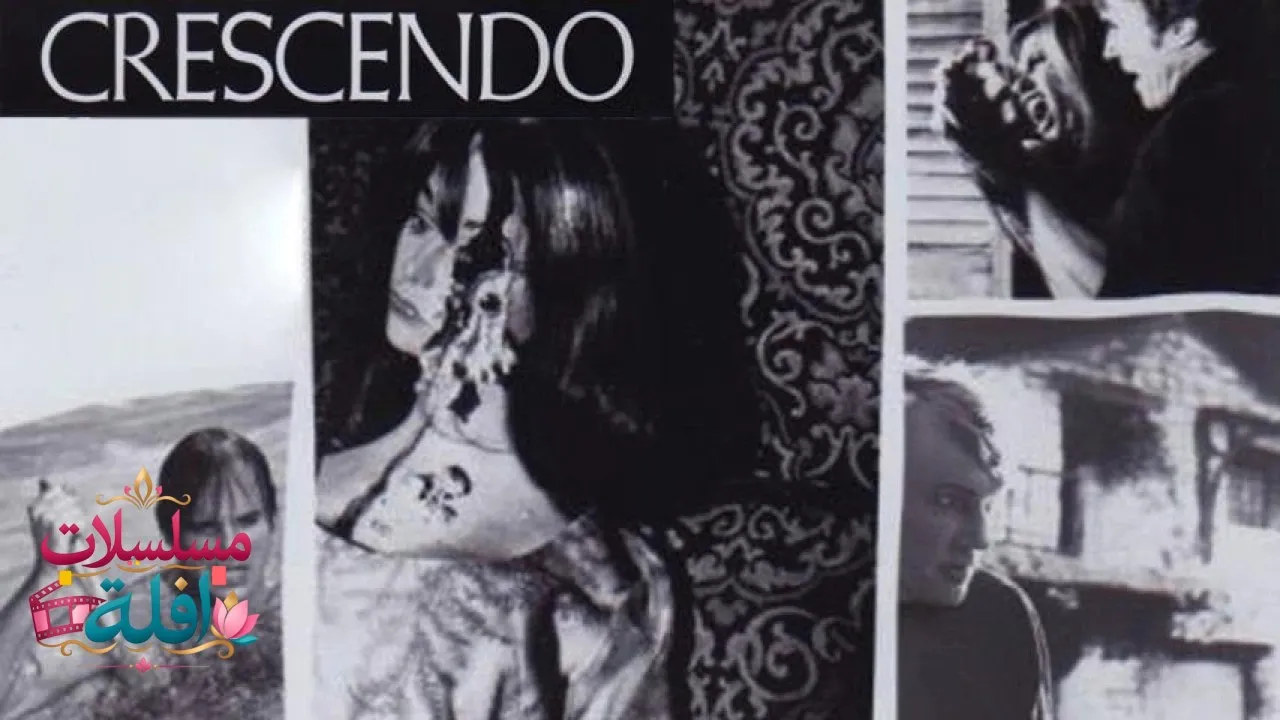 مشاهدة فيلم Crescendo 1970 مترجم كامل