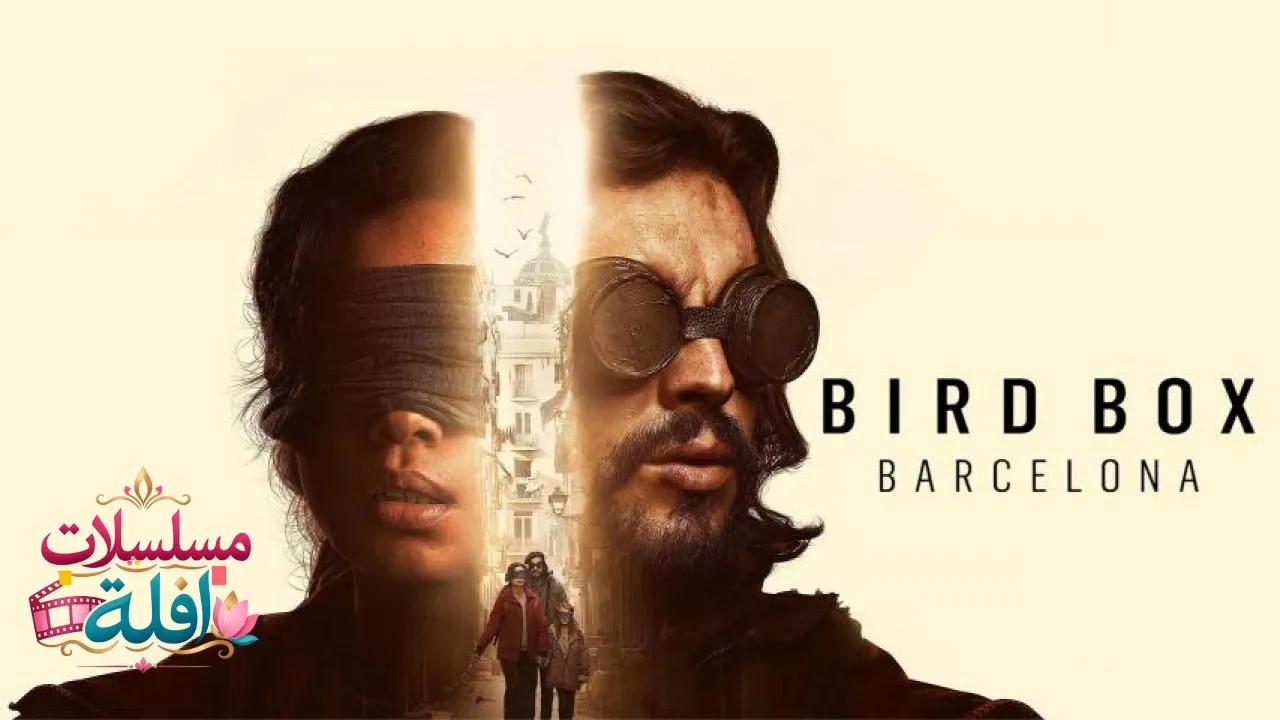 مشاهدة فيلم Bird Box: Barcelona 2023 مترجم كامل