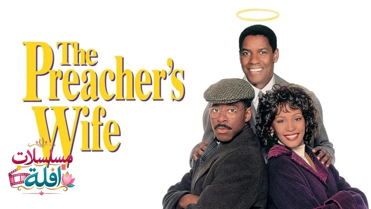 مشاهدة فيلم The Preachers Wife 1996 مترجم كامل