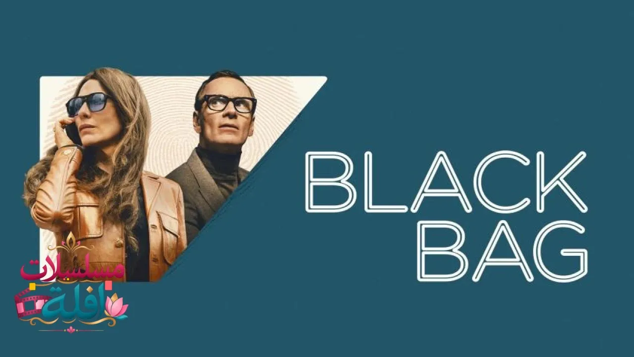 مشاهدة فيلم Black Bag 2025 مترجم كامل
