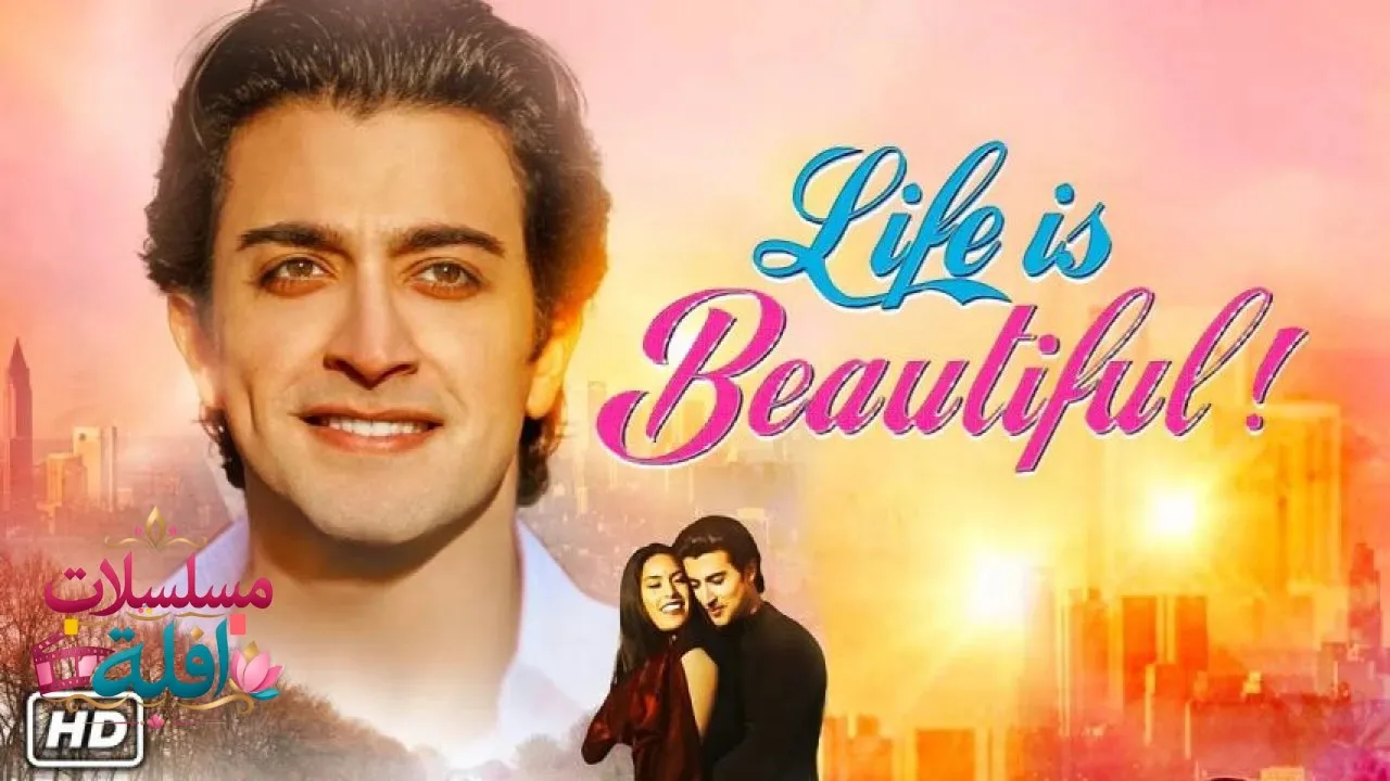 مشاهدة فيلم Life Is Beautiful 2014 مترجم كامل