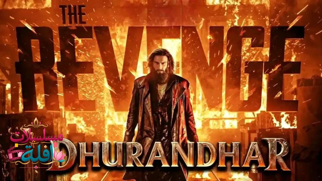 مشاهدة فيلم Dhurandhar 2 2026 مترجم كامل