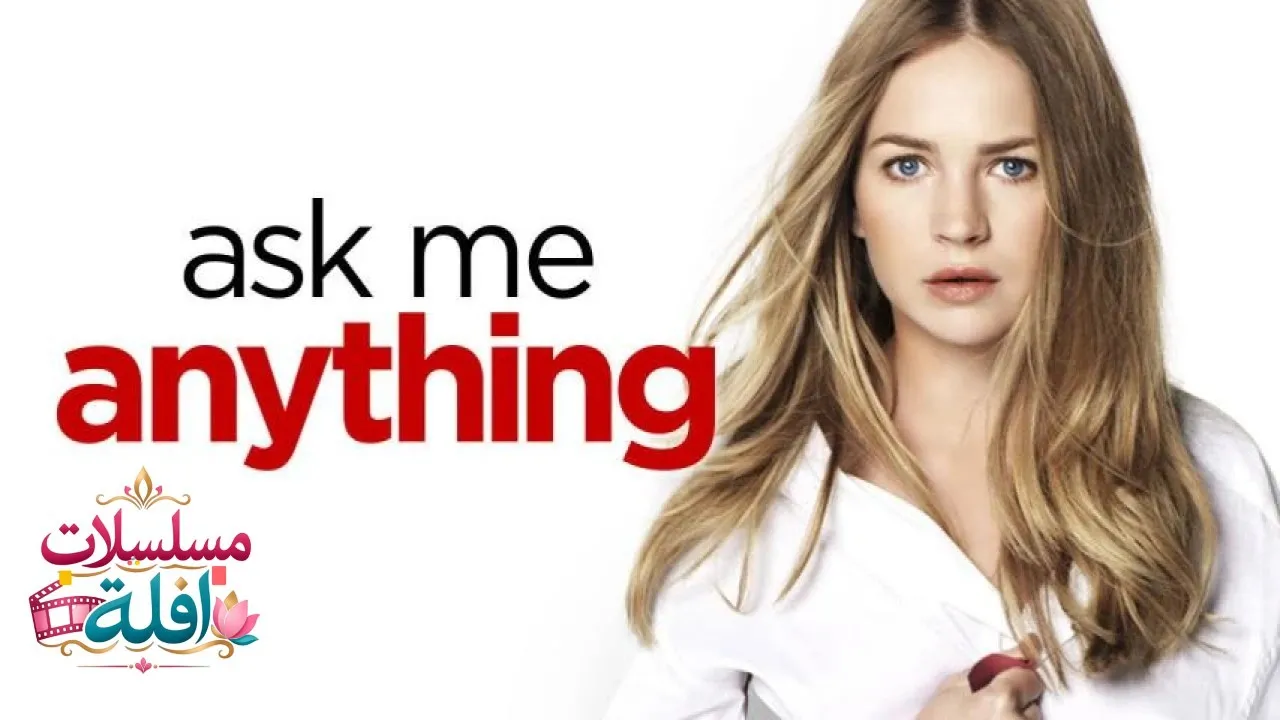 مشاهدة فيلم Ask Me Anything 2014 مترجم كامل