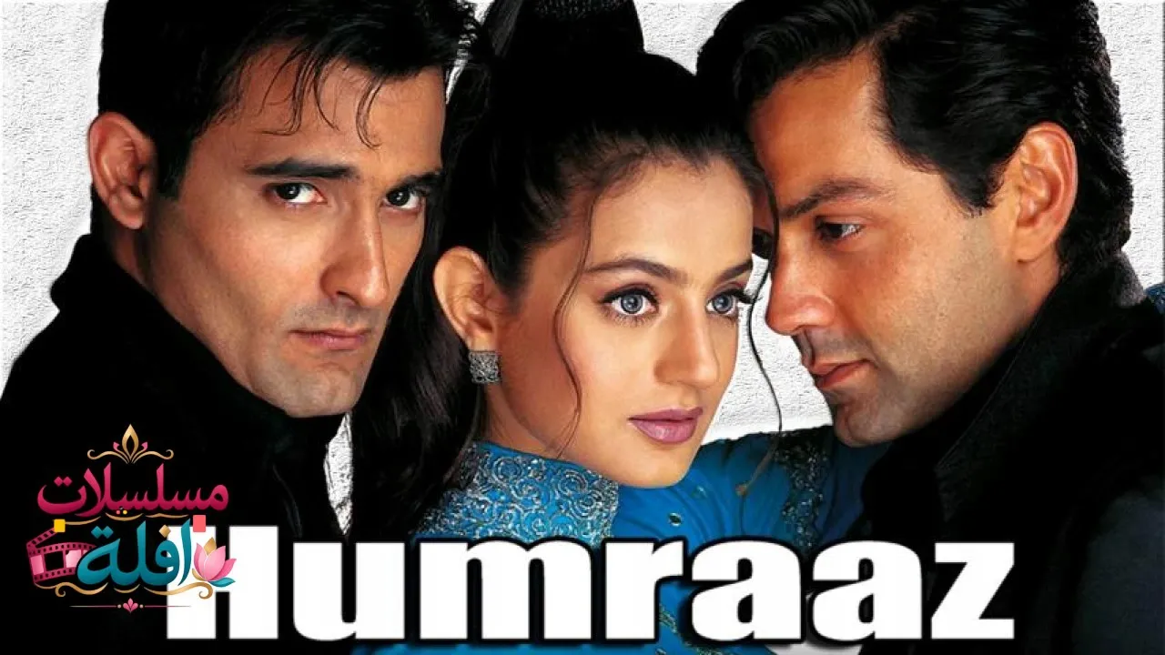 مشاهدة فيلم Humraaz 2002 مترجم كامل