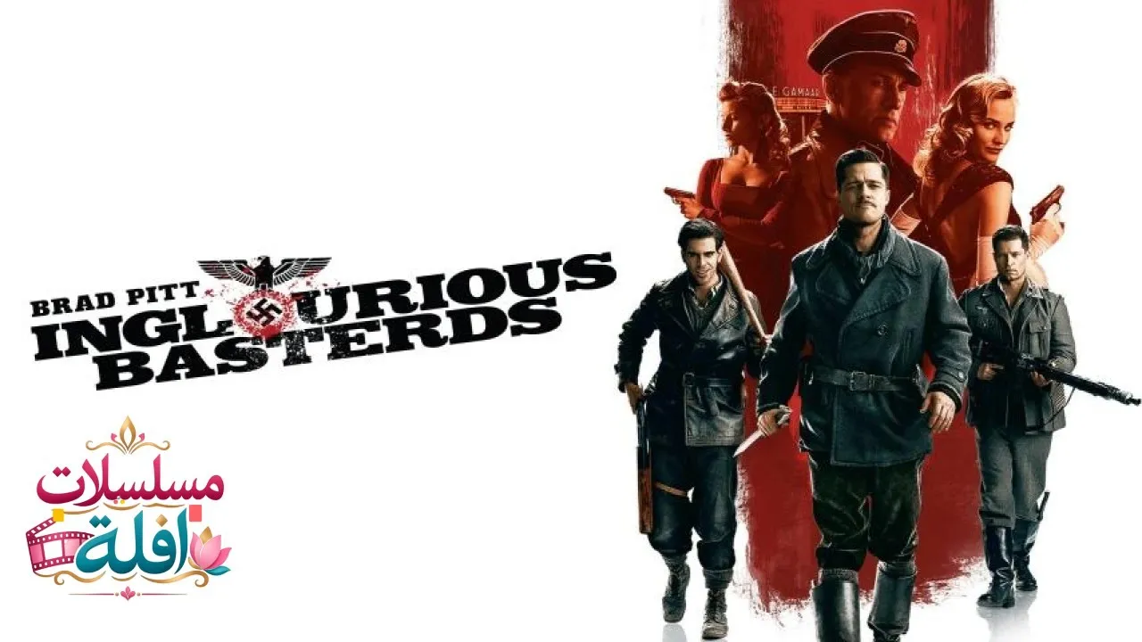 مشاهدة فيلم Inglourious Basterds 2009 مترجم كامل