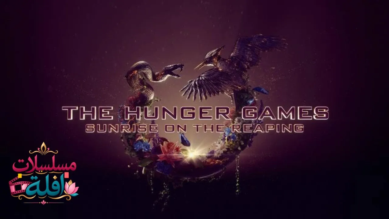 مشاهدة فيلم The Hunger Games: Sunrise on the Reaping 2026 مترجم كامل