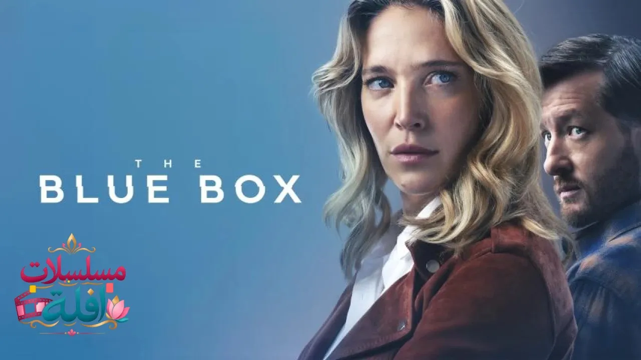 مشاهدة فيلم The Blue Box 2026 مترجم كامل