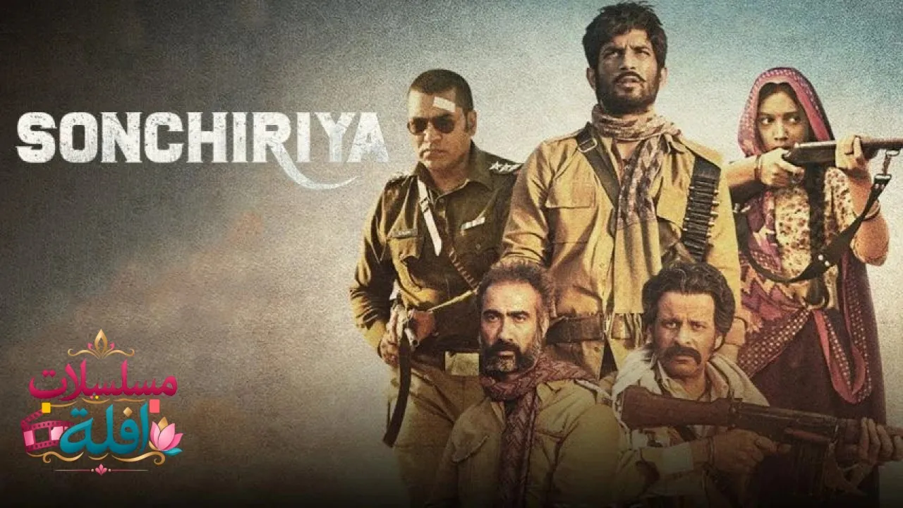 مشاهدة فيلم Sonchiriya 2019 مترجم كامل