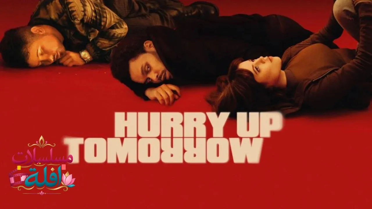 مشاهدة فيلم Hurry Up Tomorrow 2025 مترجم كامل