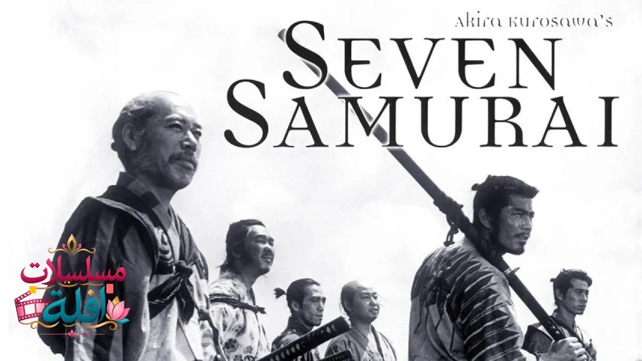 مشاهدة فيلم Seven Samurai 1954 مترجم كامل