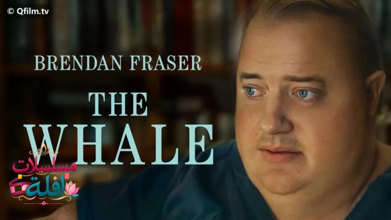 مشاهدة فيلم The Whale 2022 مترجم كامل