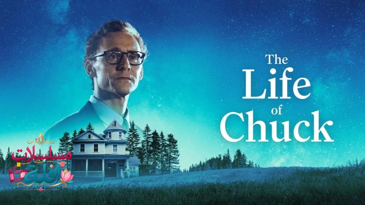 مشاهدة فيلم The Life of Chuck 2024 مترجم كامل