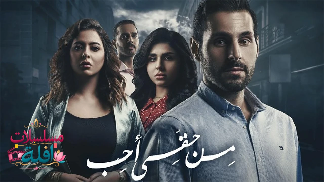 من الاخر