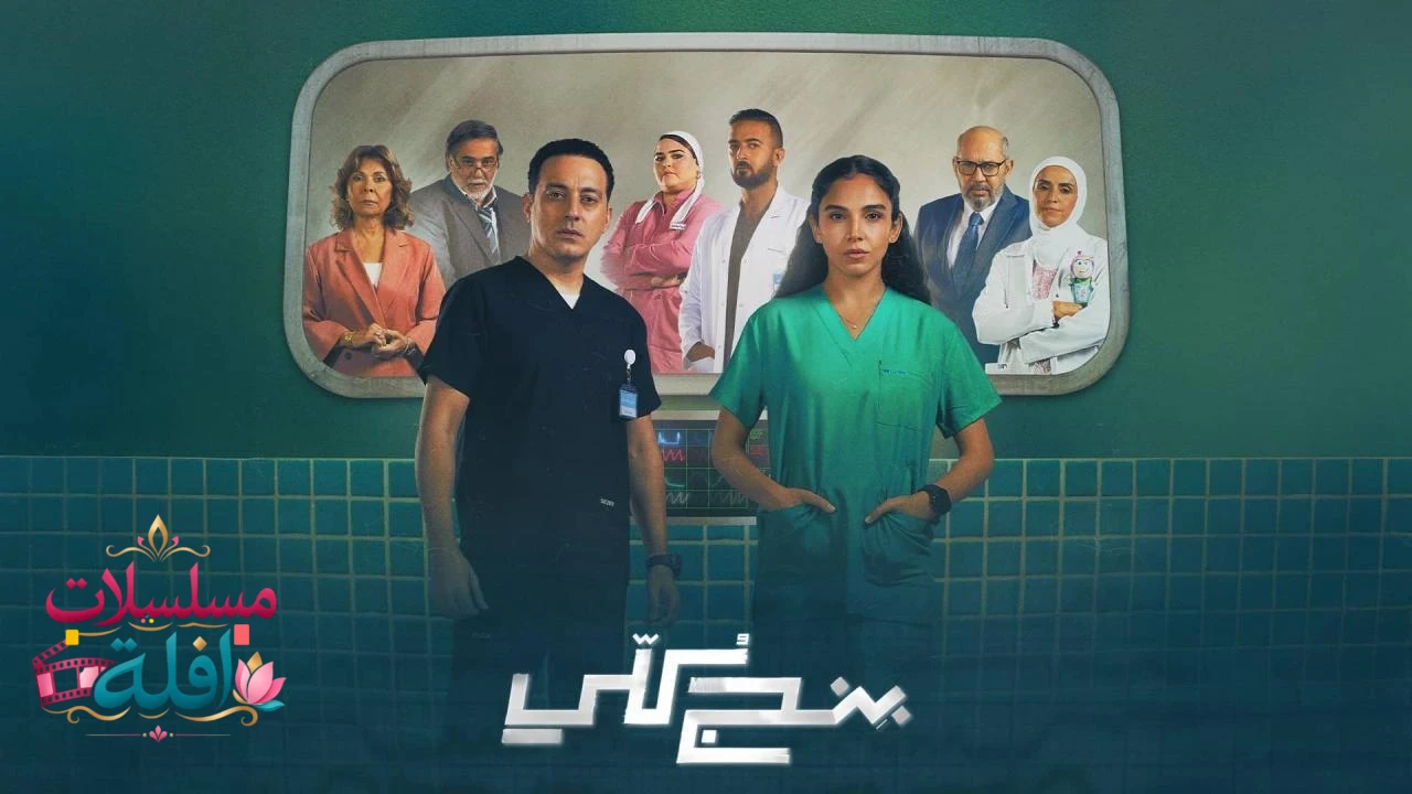 بنج كلي
