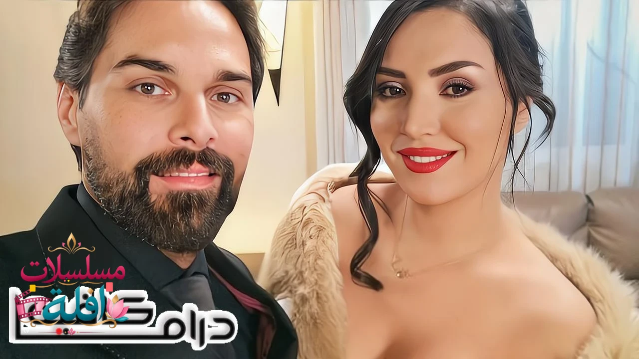 الزوجة الاولى