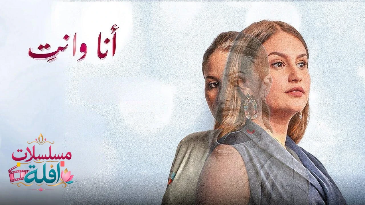 انا