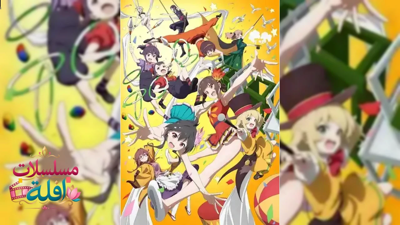 Grow Up Show: Himawari no Circus-dan