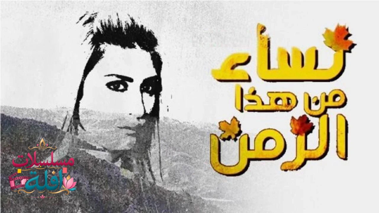 ماذا اسمي هذا الحب 3 مترجم